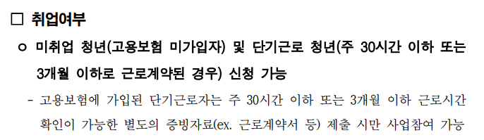 서울시 청년수당 조건