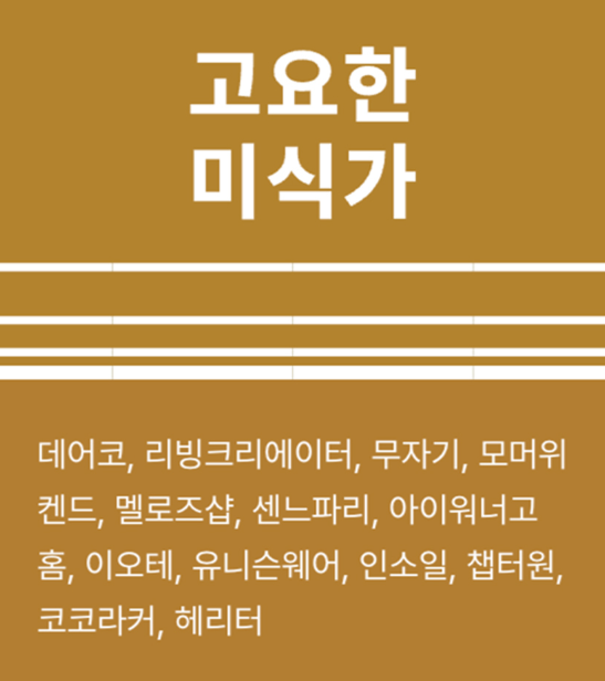 2025 DDP 디자인 페어&amp;#44; 서울을 감각으로 물들이다 : 전시&amp;#44; 티켓&amp;#44; 관람 포인트