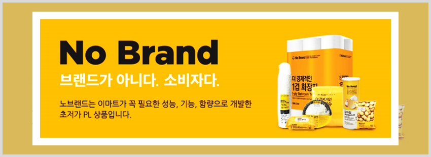 7월 이마트 휴무일 안내