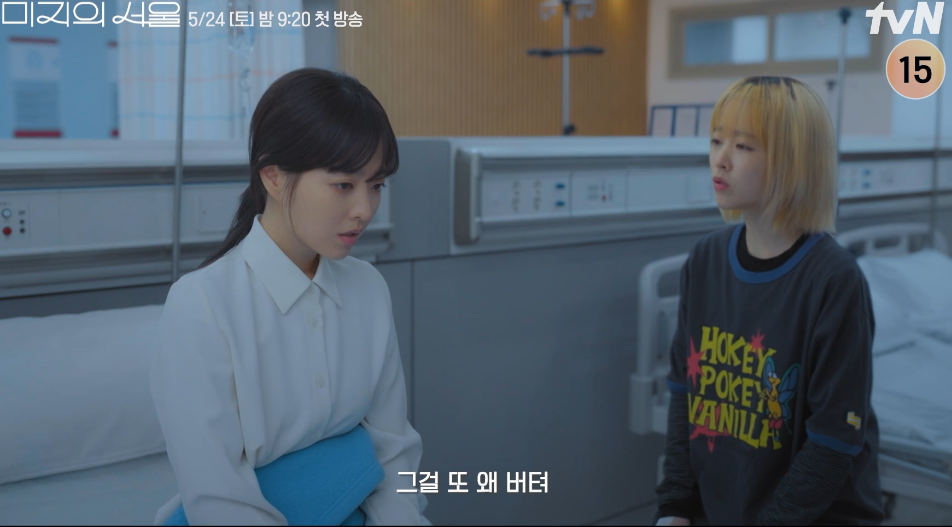 미지의 서울
