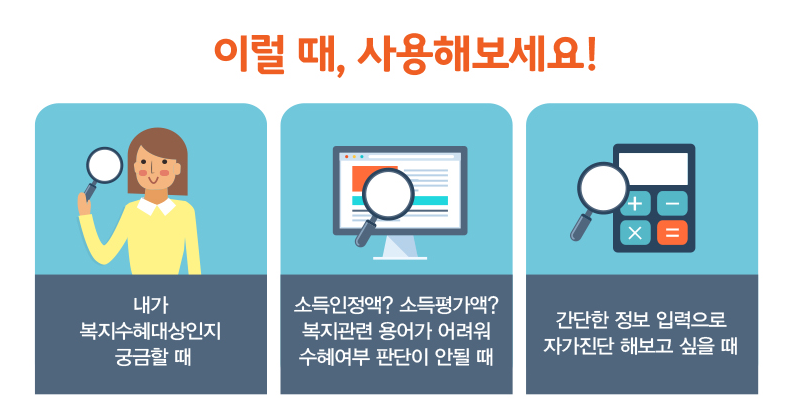 기초연금신청방법 수령액 모의계산 총정리