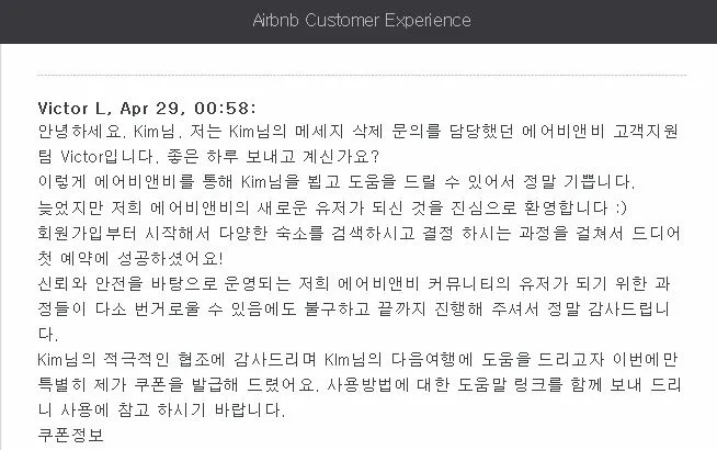 에어비앤비 고객센터 호스트 등록조건_2