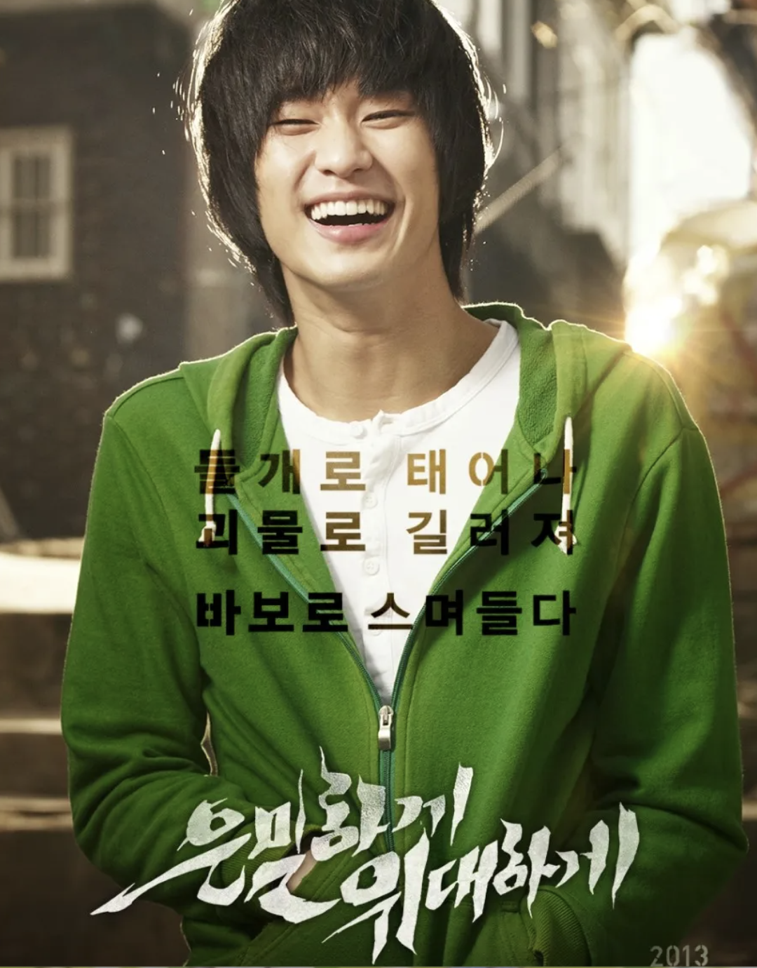 은밀하게 위대하게 영화