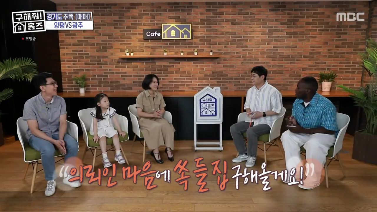 구해줘홈즈 양평군 강상면 남한강 조았단 하우스 최종선택 매물 가격 및 구조 인테리어 리모델링 소개