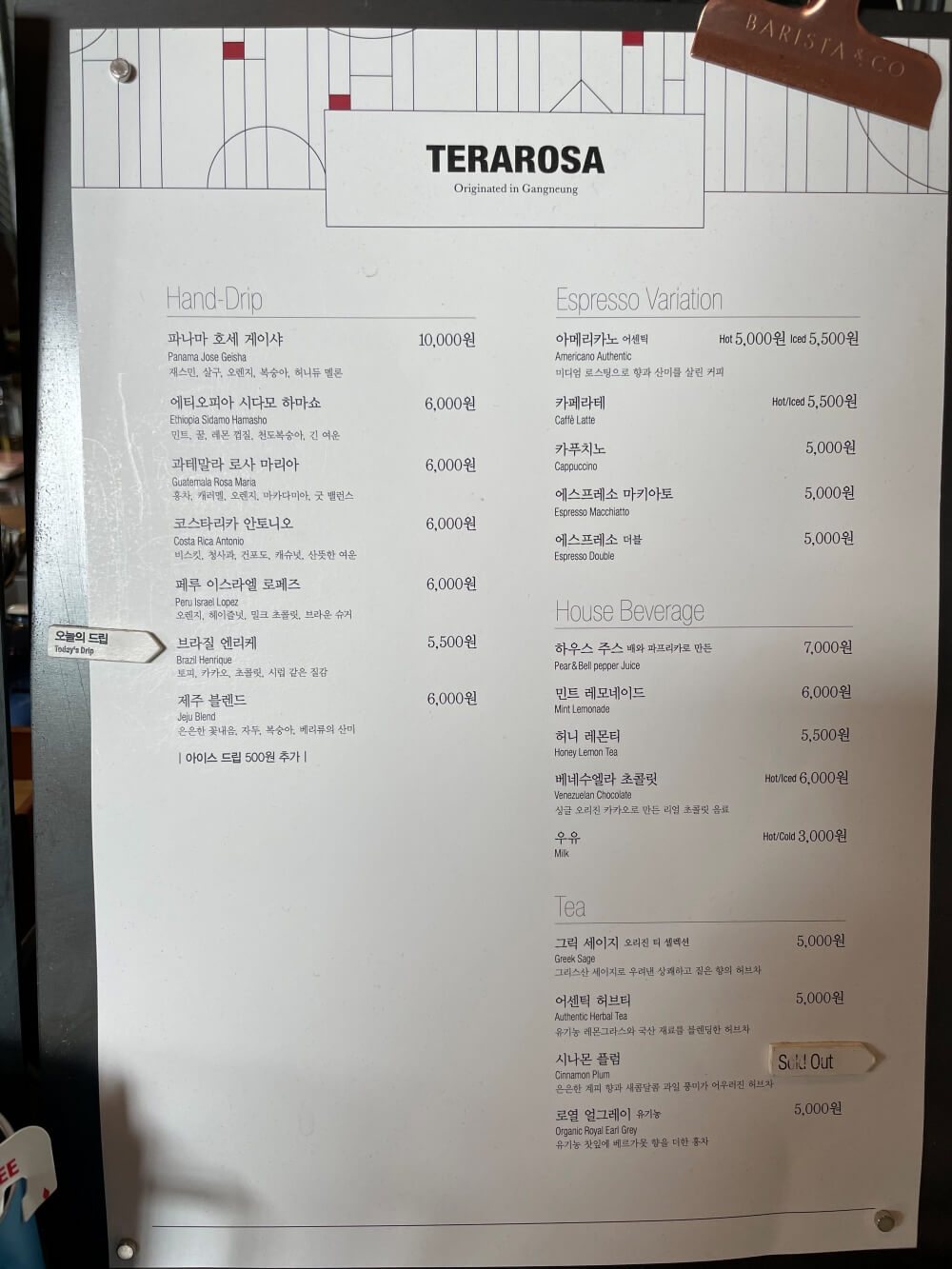 테라로사-서귀포점-가격-메뉴판