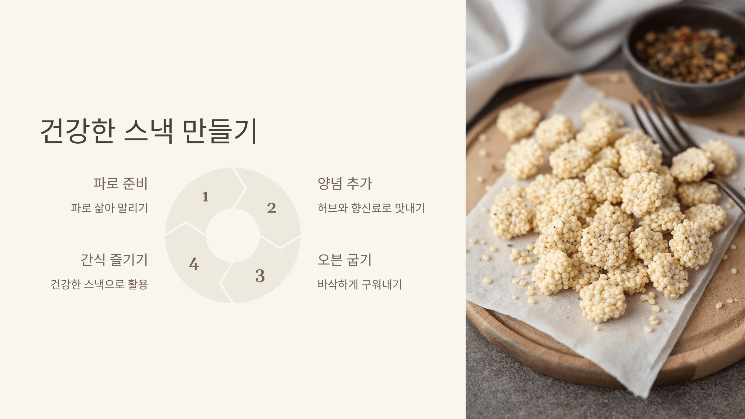 파로 곡물 사진입니다.