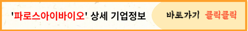 7월 공모주 청약일정