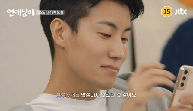 연애남매 출연자 직업 3회 리뷰