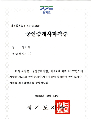 공인중개사 자격증 시험