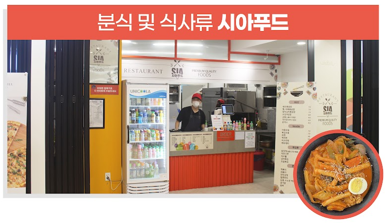 자이언트 제트 푸드코트 사진