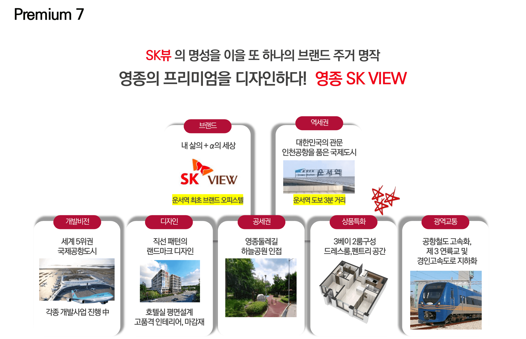 운서역 오피스텔