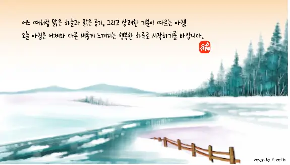 썸네일-맑은하늘과맑은공기의아침