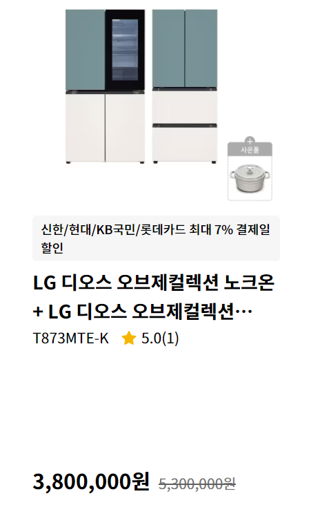 LG전자 디오스 김치냉장고 할인 페스타