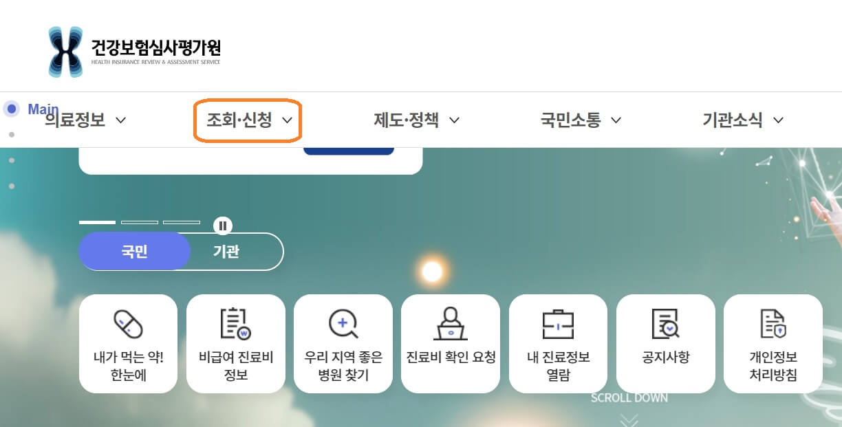 2024 독감 무료예방접종 유료 접종 가능 병원 조회