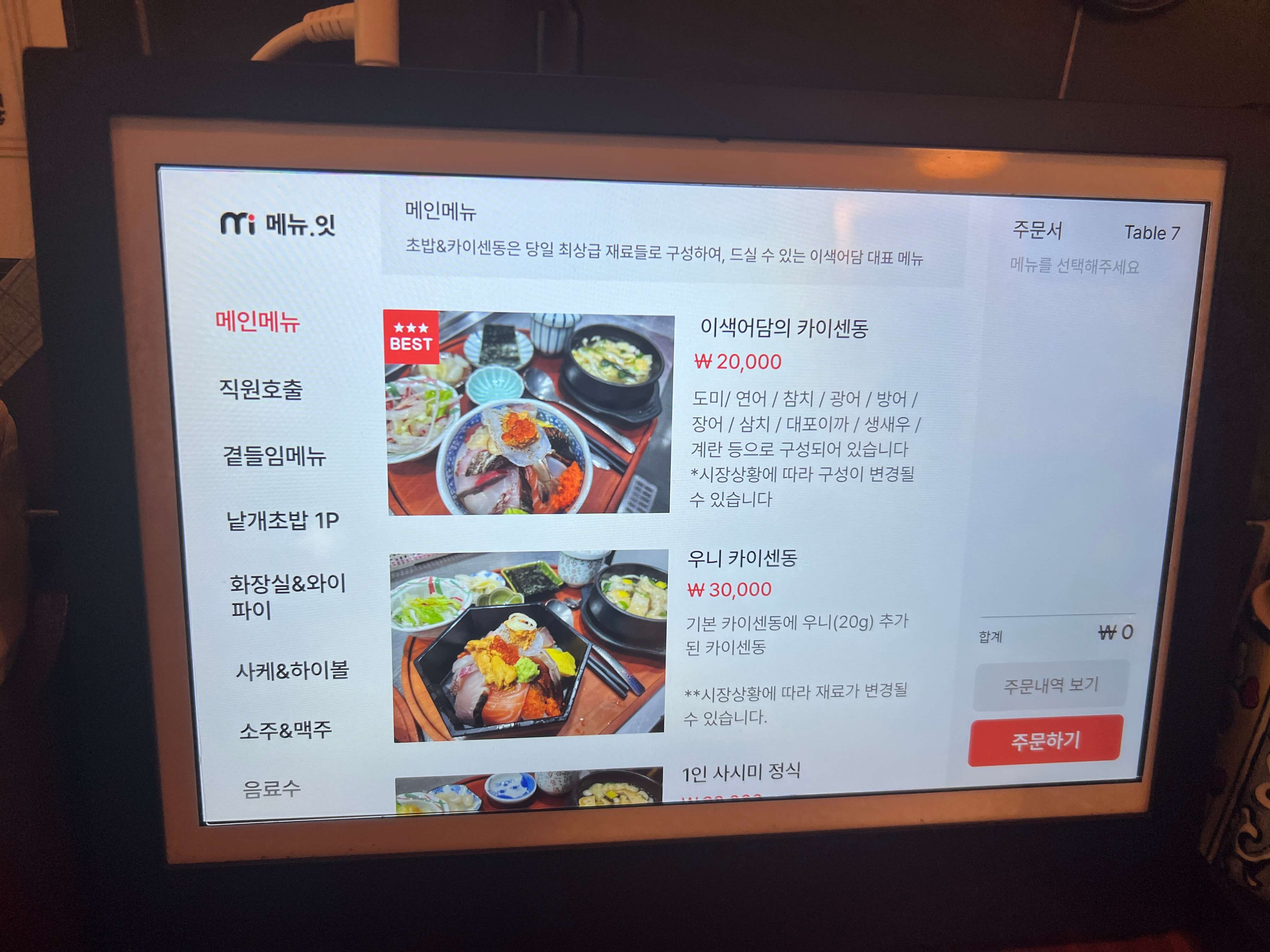 메뉴