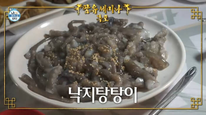 나혼자산다-목포-낙지탕탕이