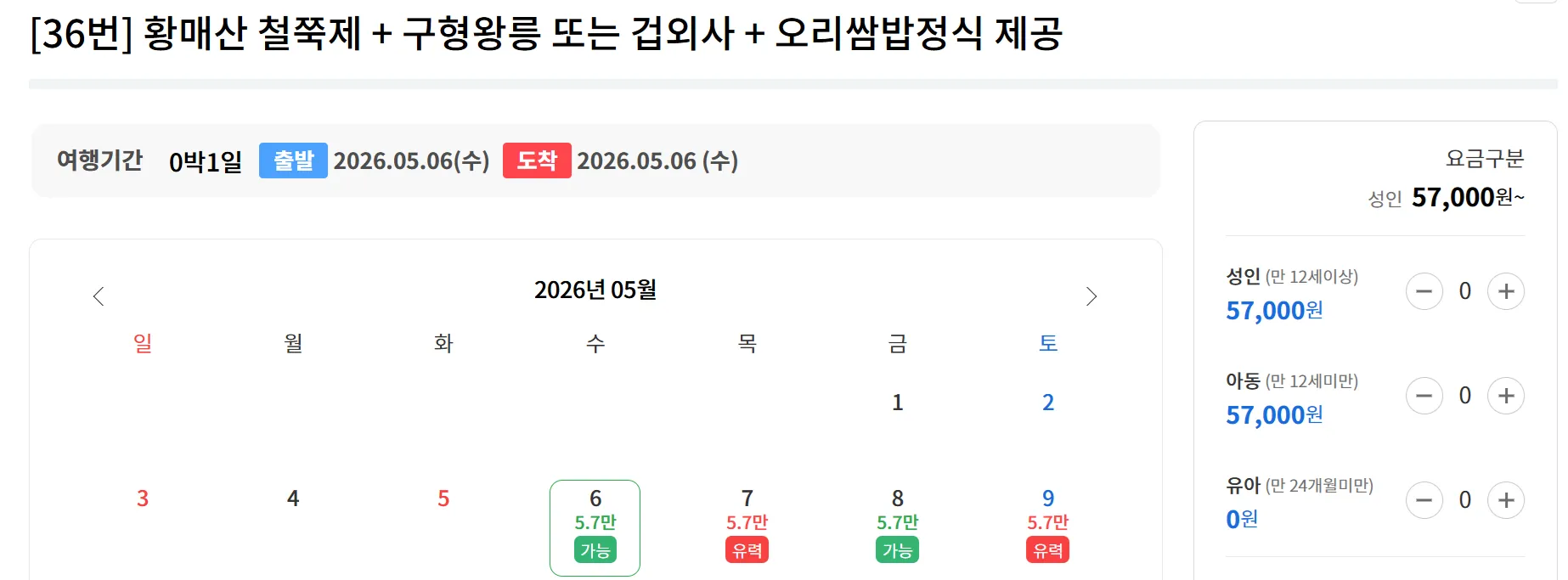 동백여행사 버스 투어