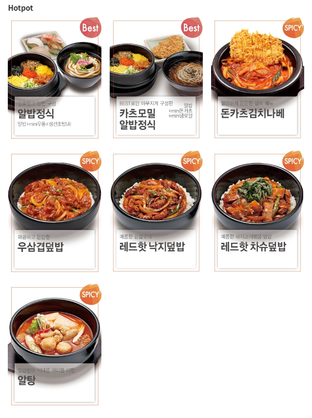 Hot Pot