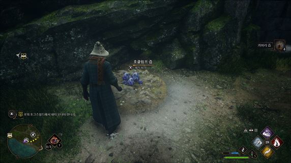 호그와트-레거시-호클럼프