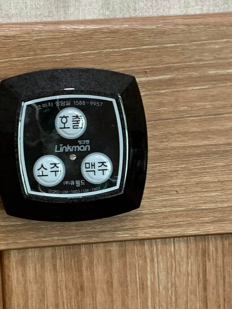 방 내부에 있는 호출 기기