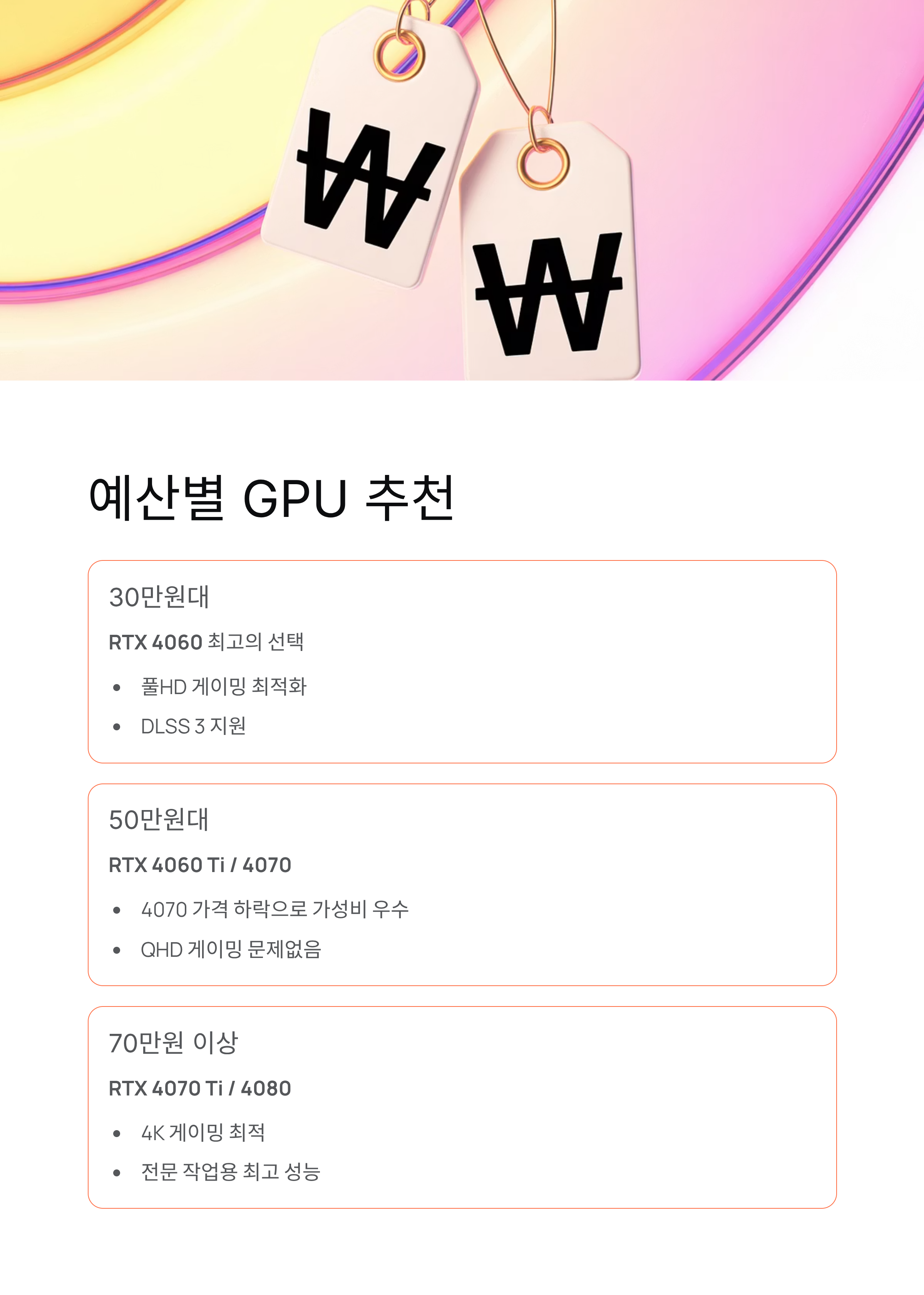 GPU 엔비디아 가격과 성능 비교, 2025년 구매 전 필독!