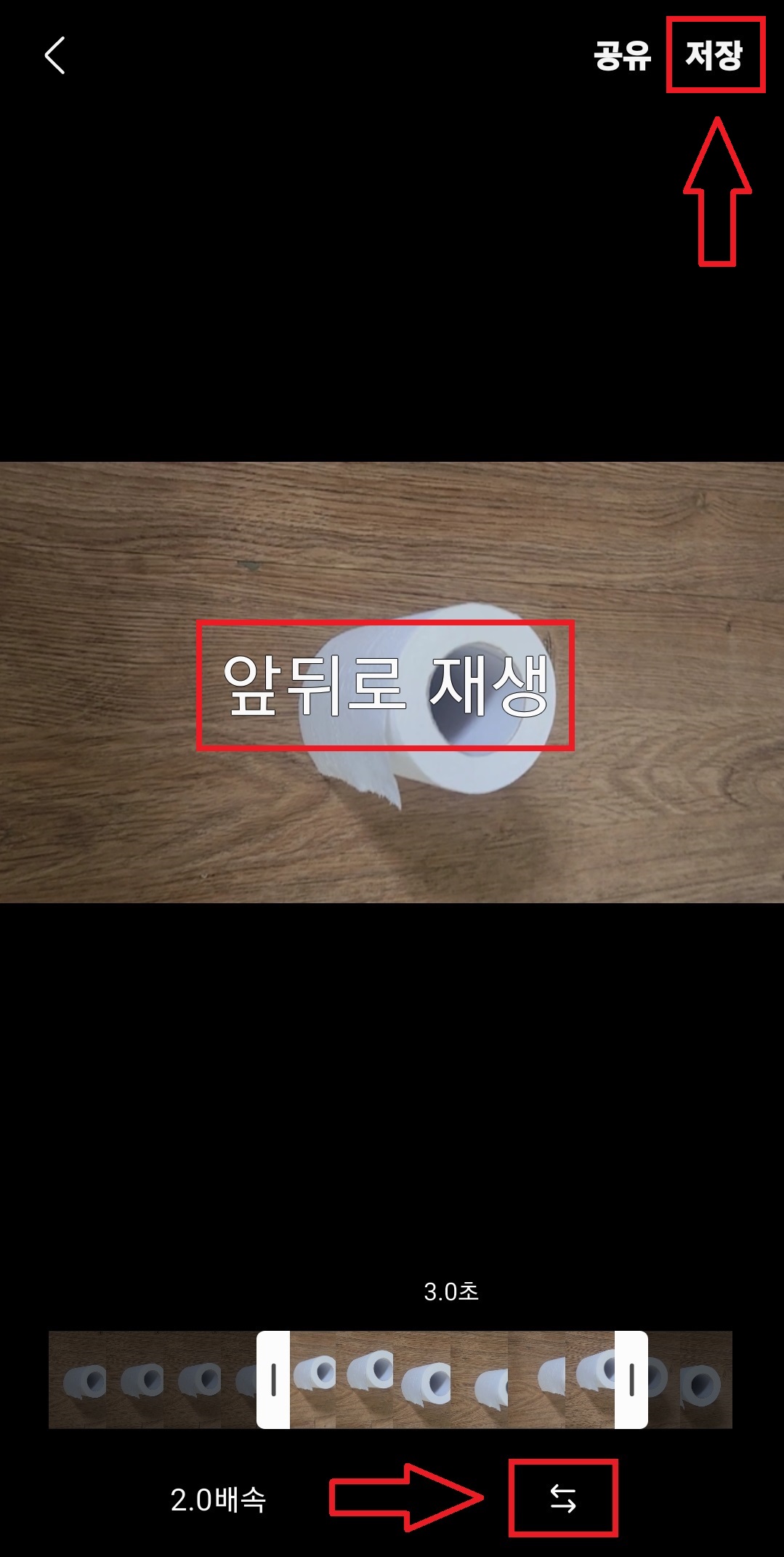 갤럭시 스마트폰으로 동영상에서 원하는 구간을 GIF 파일로 만드는 방법의 7번째 순서를 설명하는 이미지입니다.