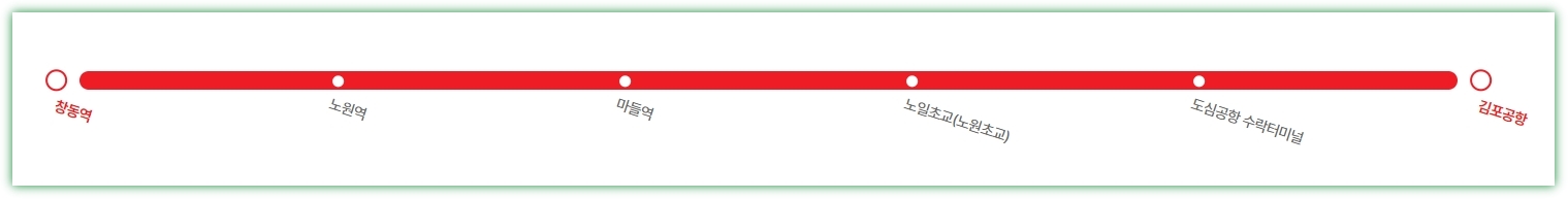 6101 공항버스 노선