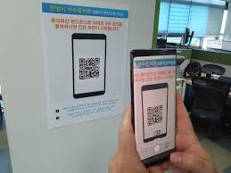 카카오톡 QR코드 전자출입명부 설치 방법