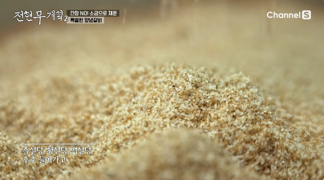 전현무 계획 2 수원갈비