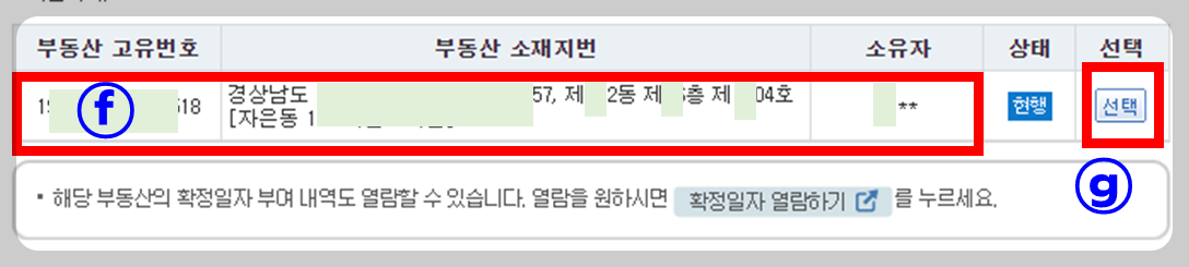 부동산 등기부등본 인터넷 발급 방법, 등기사항전부증명서 발급 방법 한방에 정리