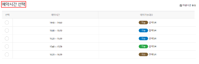 자동차 검사예약