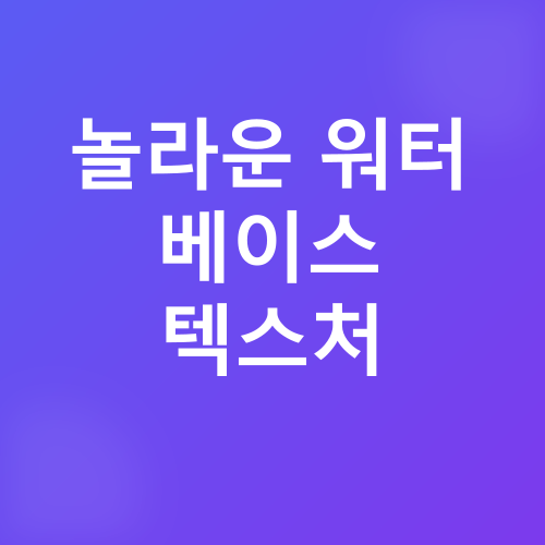 샤넬 워터 틴트 블러셔_3