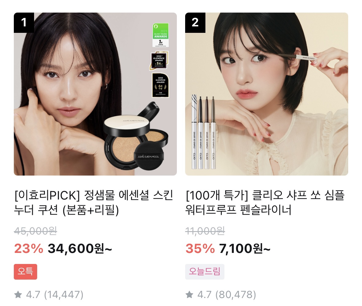 올리브영 세일