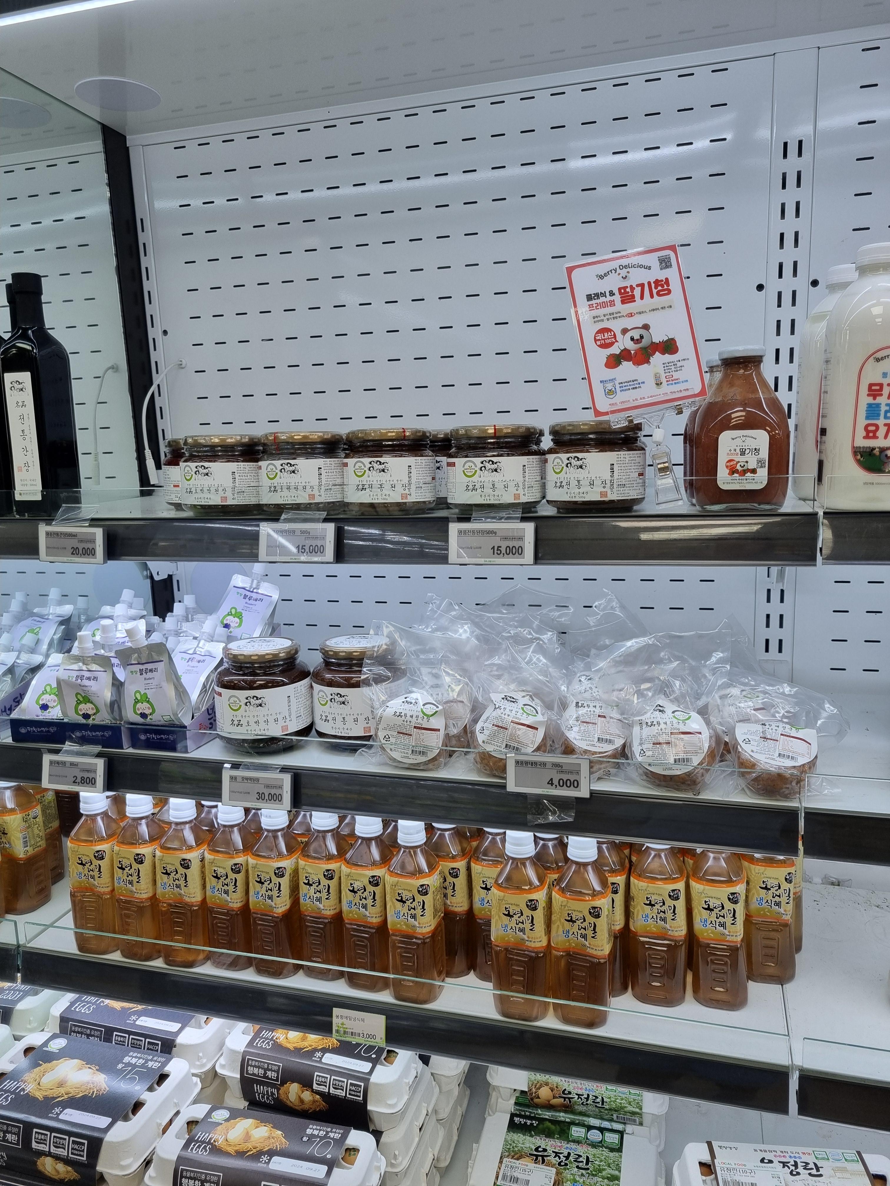 평창 진부면 하나로마트 강원토 특산물