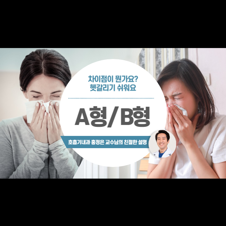 종합 감기약