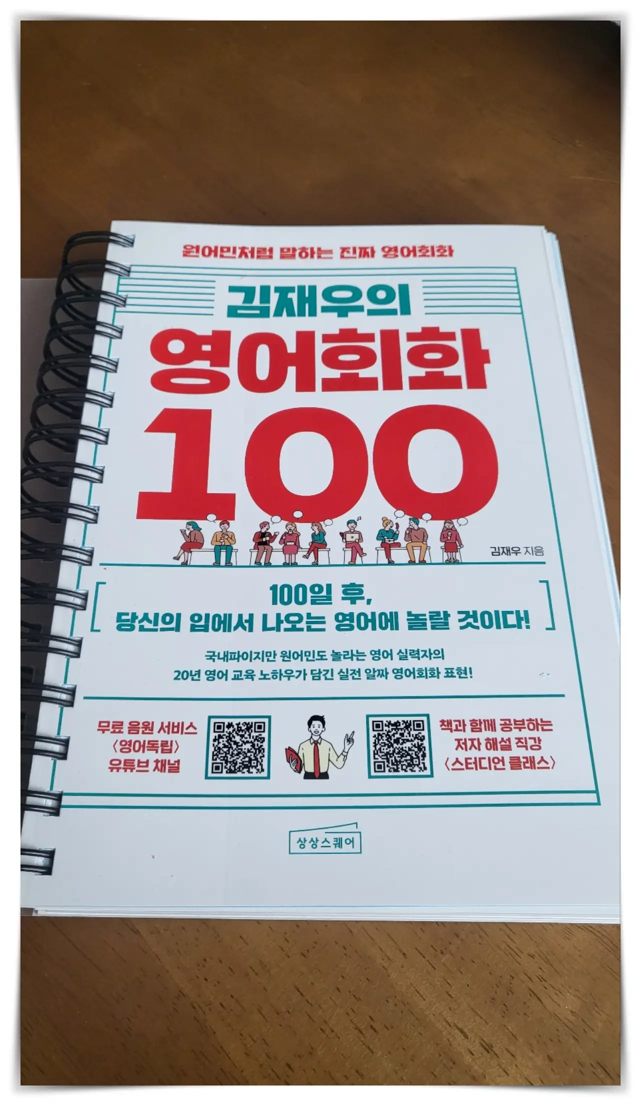 영어회화 책