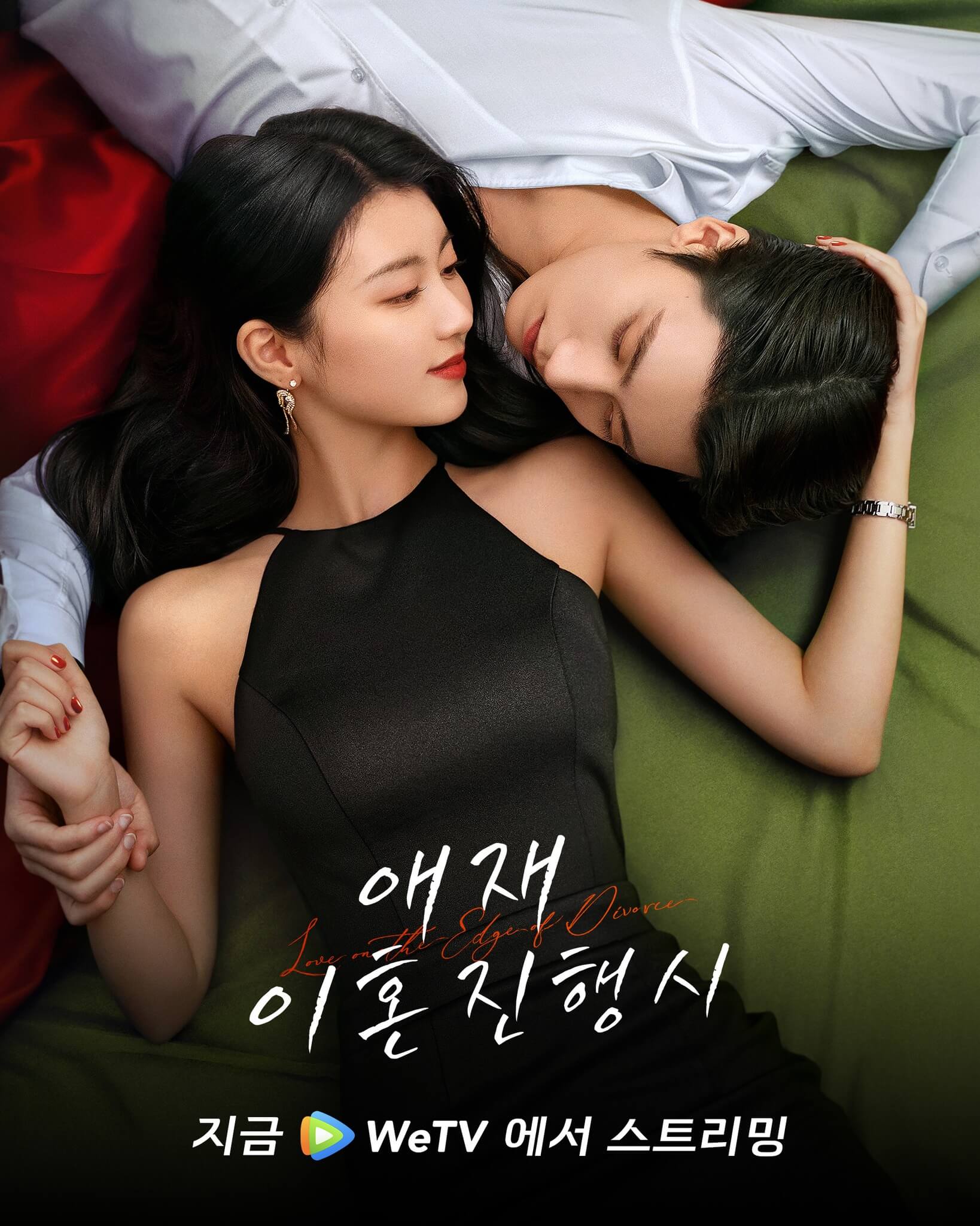 애재이혼진행시: 이혼했지만 이혼하기 싫어