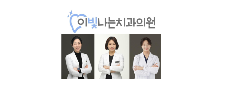 양주시 틀니 병원