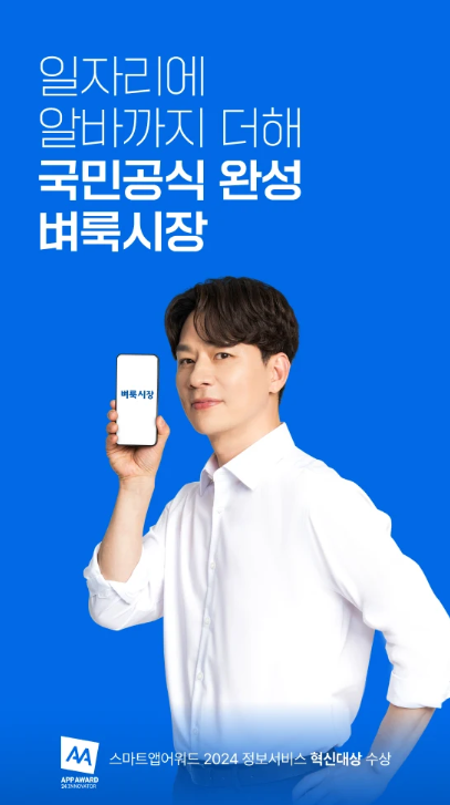 벼룩시장 앱