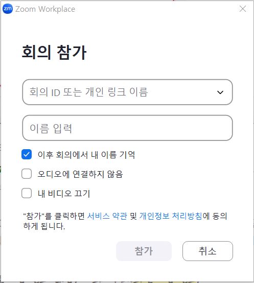 줌 zoom pc 다운로드