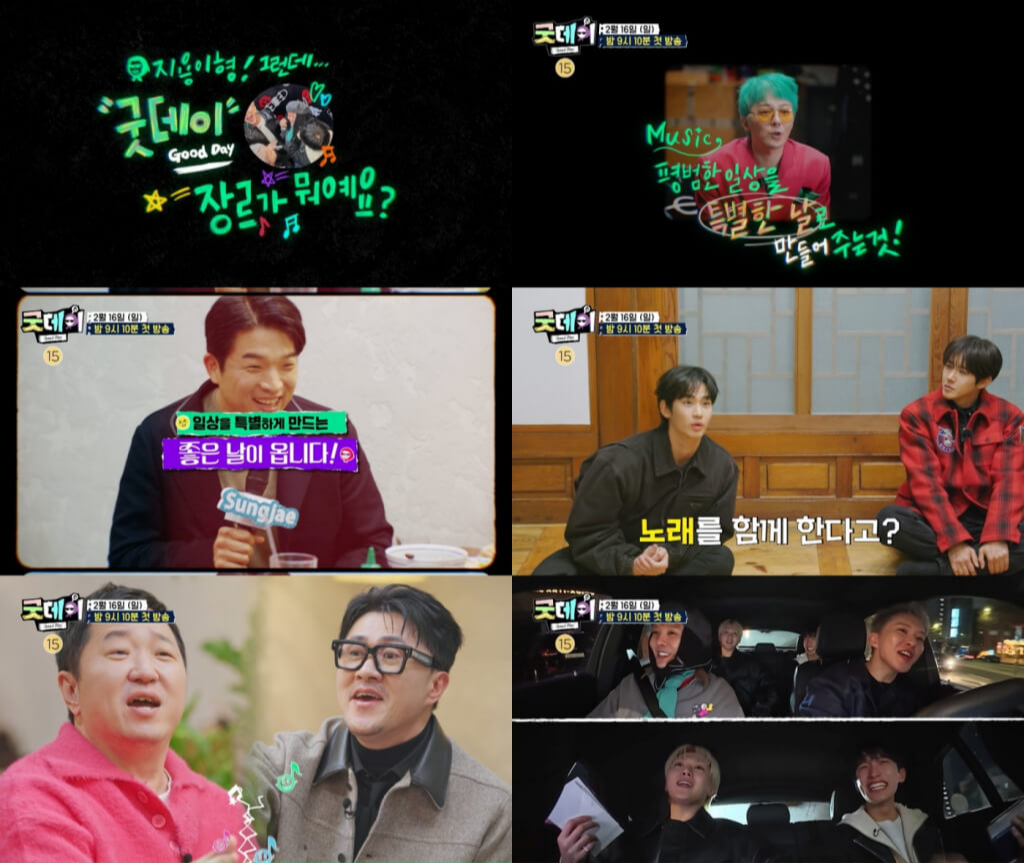 지드래곤 굿데이