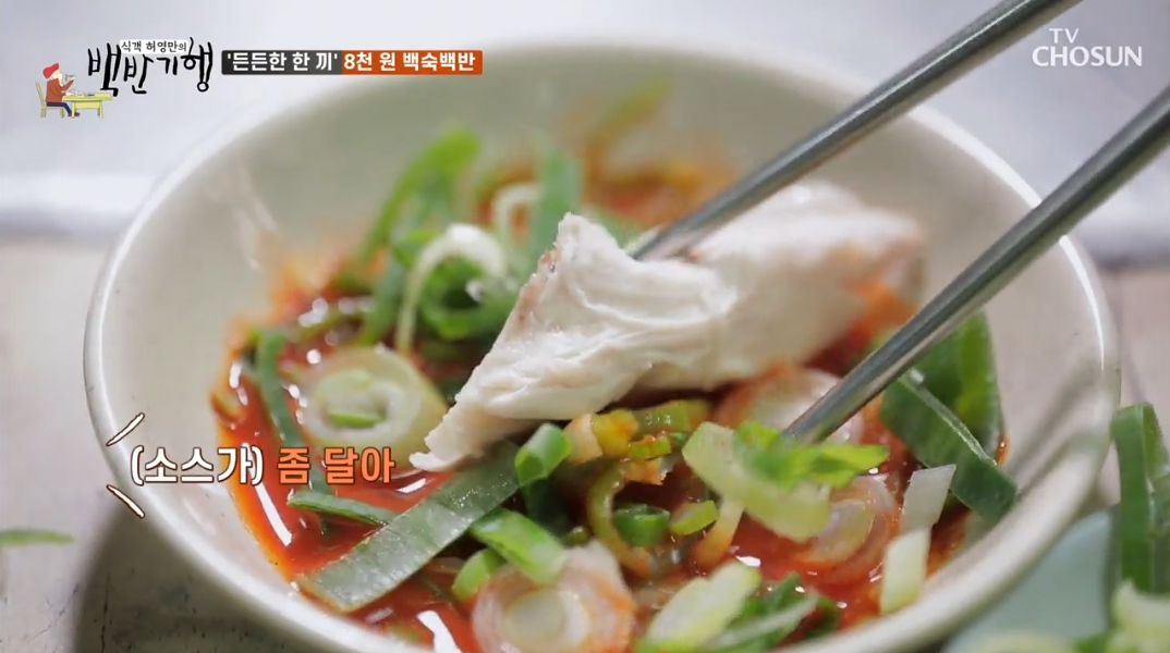 사랑방칼국수-초장에-찍어먹는-닭