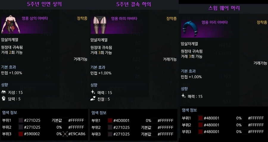 연인-염색