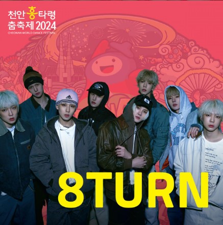 천안훙타령춤축제