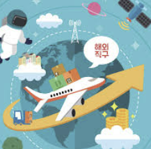 해외직구 금지 논란, 해외직구 금지품목 80개 총정리!