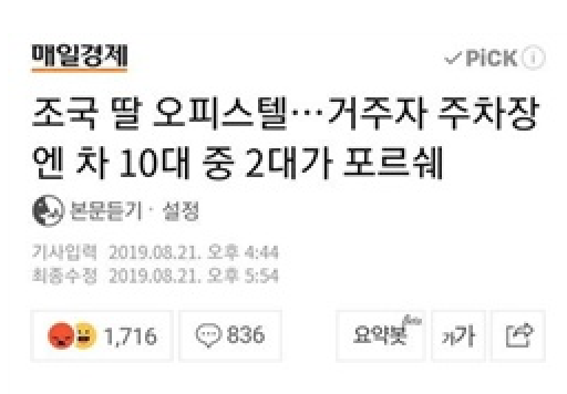 막상 포르쉐는 곽상도 아들이 타고 있었다