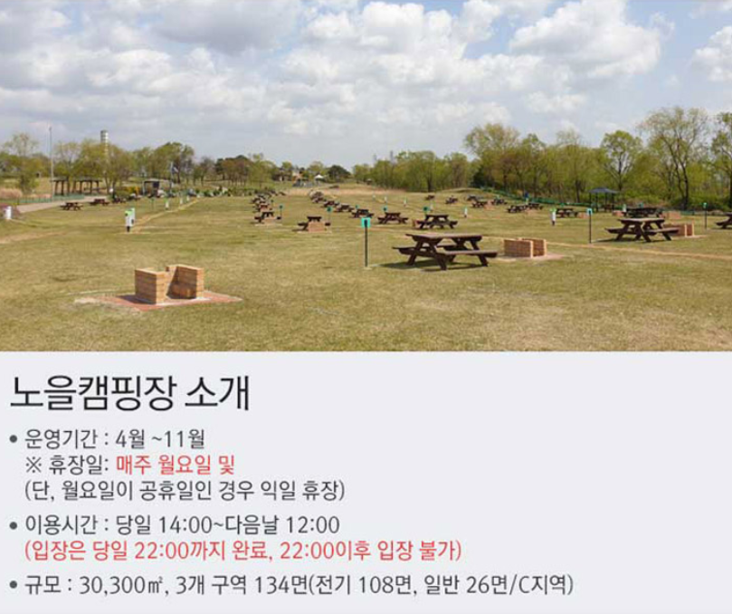 노을캠핑장 예약방법