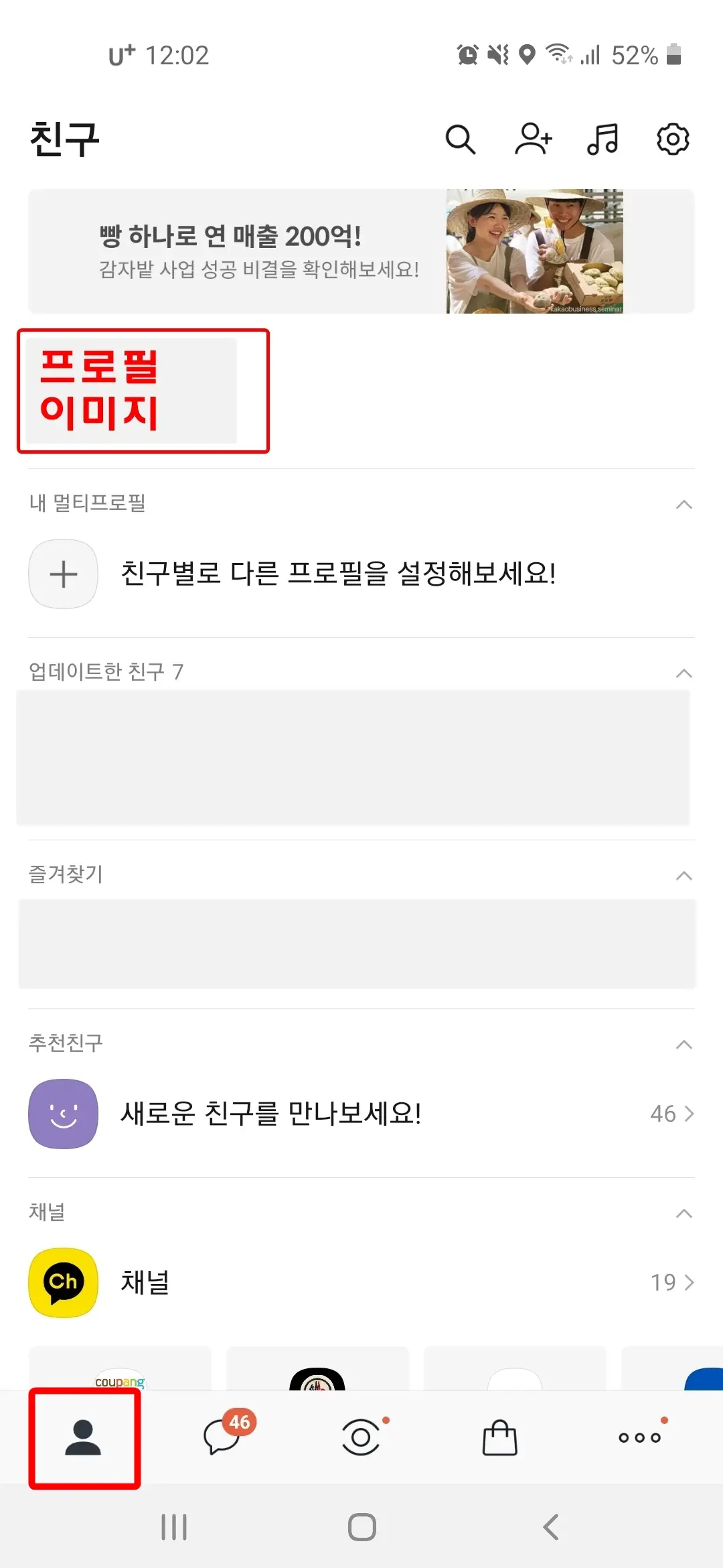 내 프로필 이미지