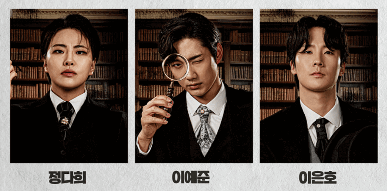 &lt;바스커빌: 셜록 홈즈 미스터리&gt; Chapter2 홈즈 캐스팅