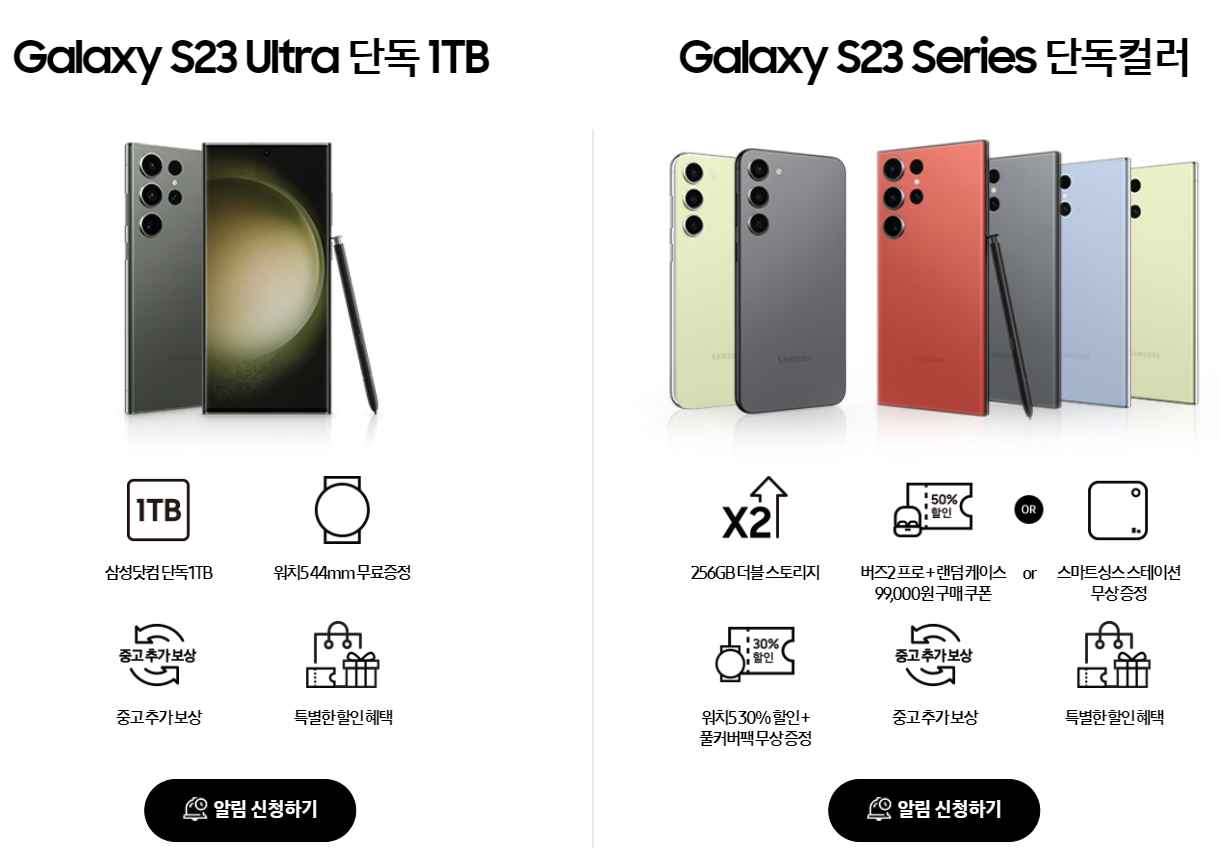 갤럭시 S23